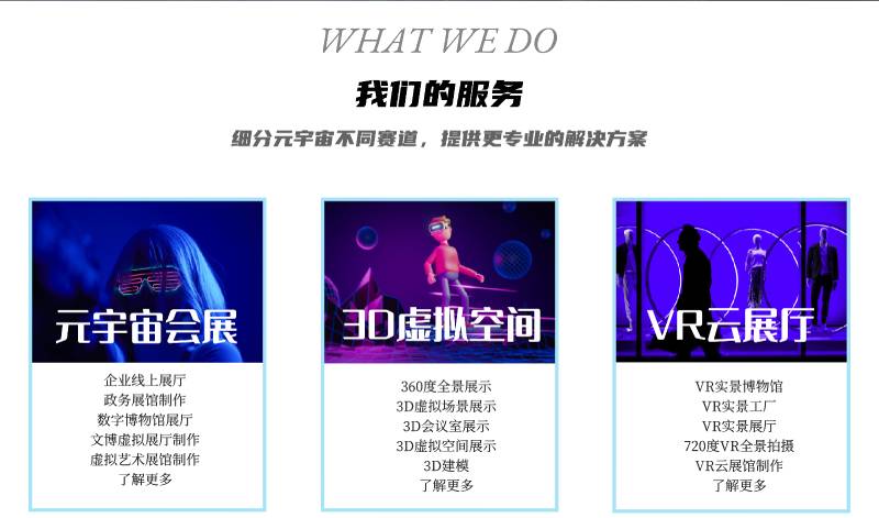 我们的服务